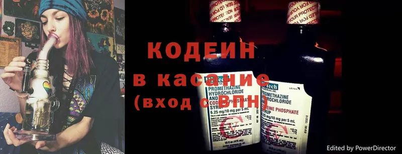 блэк спрут   купить наркотики сайты  Жуковский  Кодеин Purple Drank 